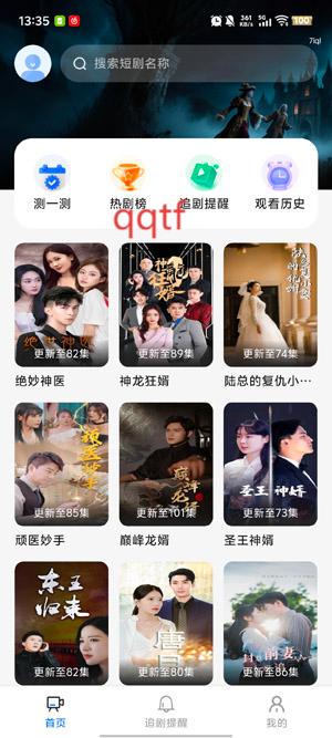 红尘免费短剧app官方版 红尘免费短剧app官方版