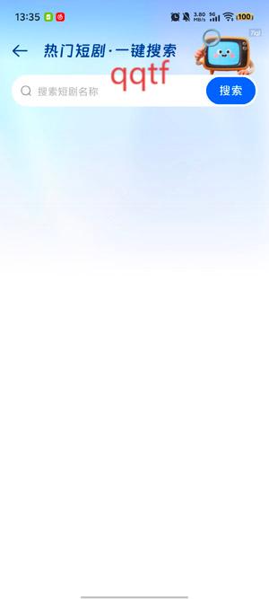 红尘免费短剧app官方版 红尘免费短剧app官方版