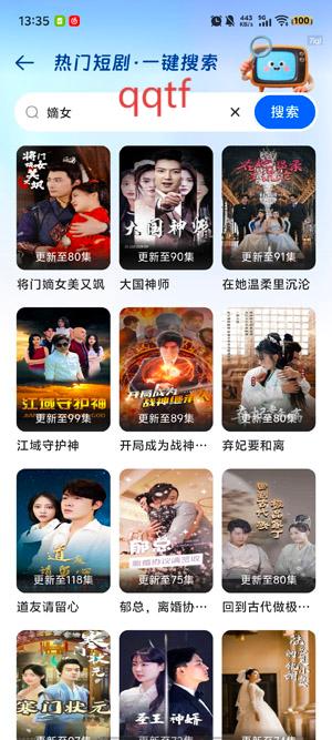 红尘免费短剧app官方版 红尘免费短剧app官方版