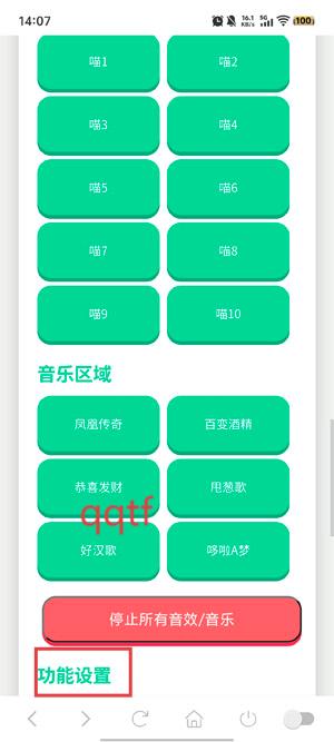 吉伊卡哇语音盒app官方版 吉伊卡哇语音盒app官方版
