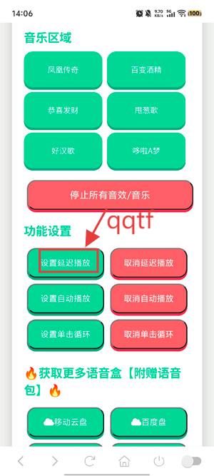 吉伊卡哇语音盒app官方版 吉伊卡哇语音盒app官方版