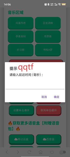 吉伊卡哇语音盒app官方版 吉伊卡哇语音盒app官方版