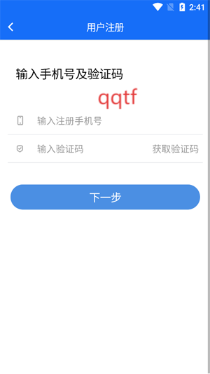 新港商务通app下载安装最新版本 新港商务通app下载安装最新版本
