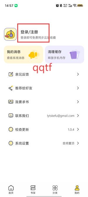 鸭趣听书app官方版 鸭趣听书app官方版