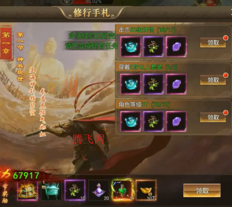 悟空修仙传0.05折大圣归来版 悟空修仙传0.05折大圣归来版