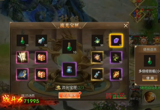 悟空修仙传0.05折大圣归来版 悟空修仙传0.05折大圣归来版