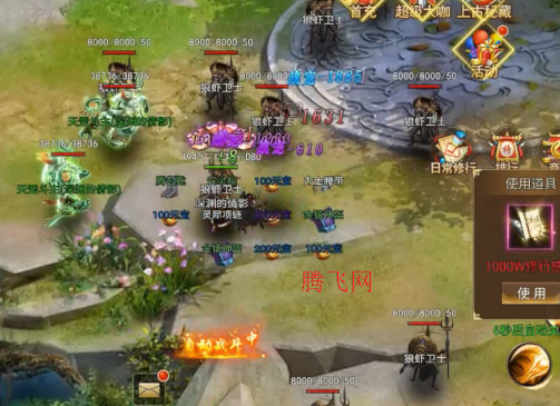 悟空修仙传0.05折大圣归来版 悟空修仙传0.05折大圣归来版