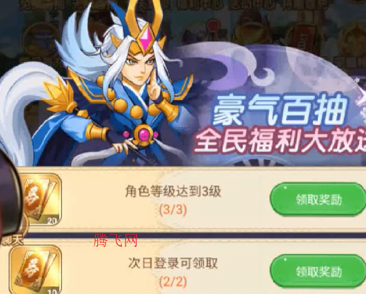 萌将春秋OL0.1折免费领648版 萌将春秋OL0.1折免费领648版