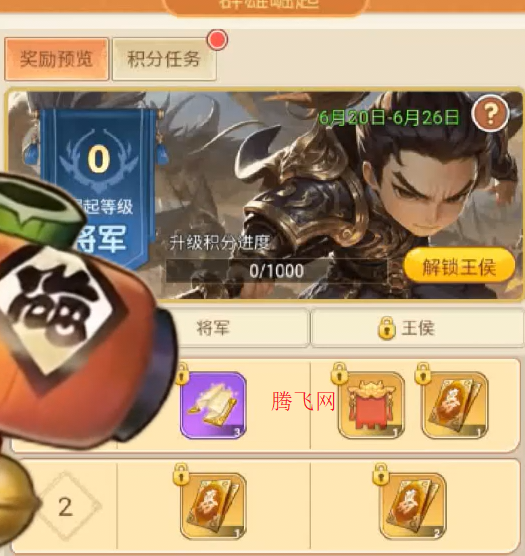 萌将春秋OL0.1折免费领648版 萌将春秋OL0.1折免费领648版