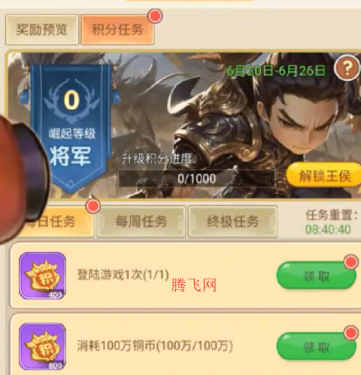 萌将春秋OL0.1折免费领648版 萌将春秋OL0.1折免费领648版