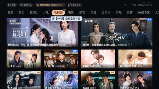 CIBN高清影视电视版 CIBN高清影视电视版