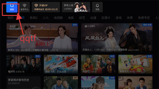 CIBN高清影视电视版 CIBN高清影视电视版