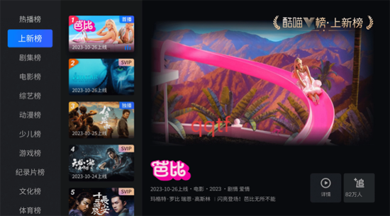 CIBN高清影视电视版 CIBN高清影视电视版