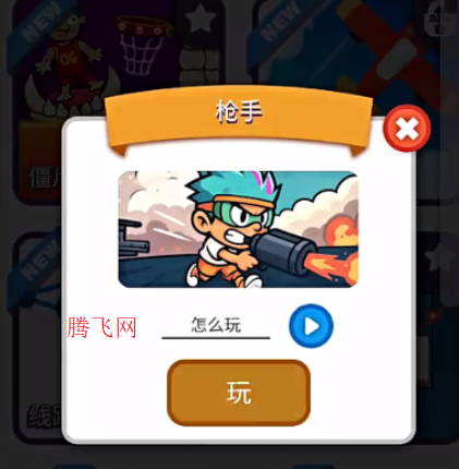 离线迷你游戏中心手机版 离线迷你游戏中心手机版