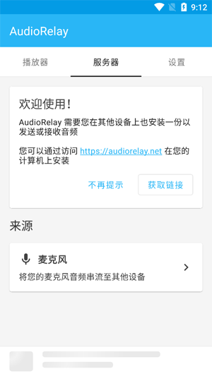AudioRelay°汾
