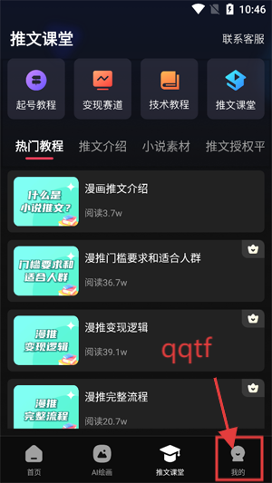 麦鸭推文免费版 麦鸭推文免费版