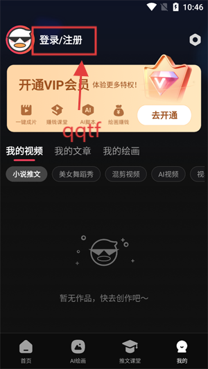 麦鸭推文免费版 麦鸭推文免费版