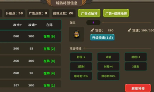 策略城池3游戏手机版 策略城池3游戏手机版