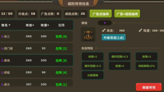 策略城池3游戏手机版 策略城池3游戏手机版