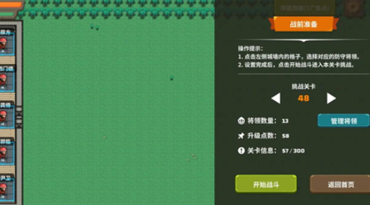 策略城池3游戏手机版 策略城池3游戏手机版