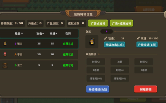 策略城池3游戏手机版 策略城池3游戏手机版