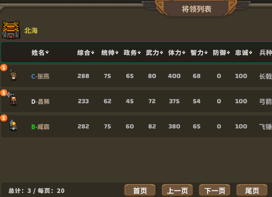 策略城池3游戏手机版 策略城池3游戏手机版