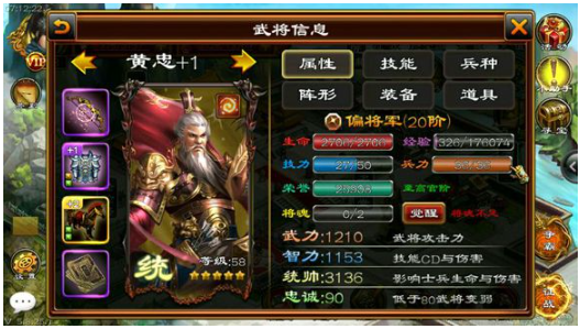 超级群英传官方版 超级群英传官方版