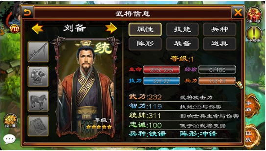 超级群英传官方版 超级群英传官方版