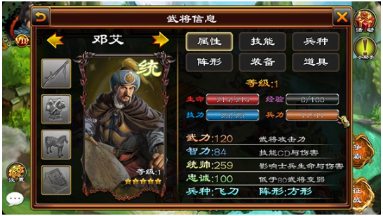 超级群英传官方版 超级群英传官方版