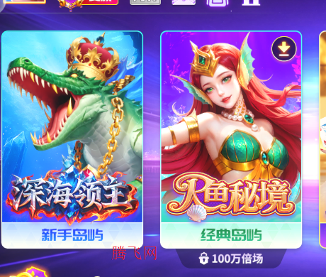 捕鱼大咖高爆版 捕鱼大咖高爆版