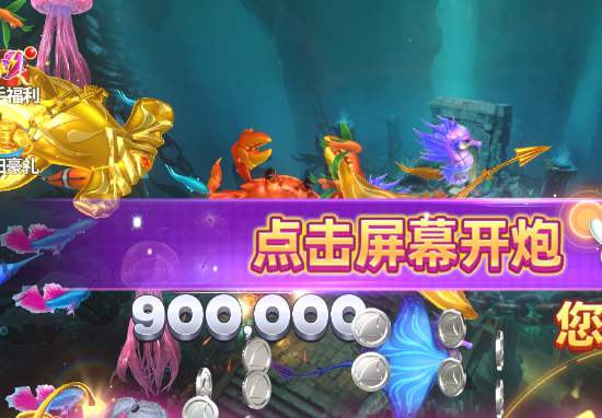 捕鱼大咖高爆版 捕鱼大咖高爆版