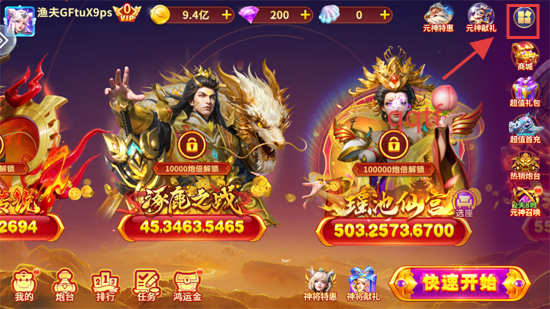 捕鱼海岛最新版 捕鱼海岛最新版