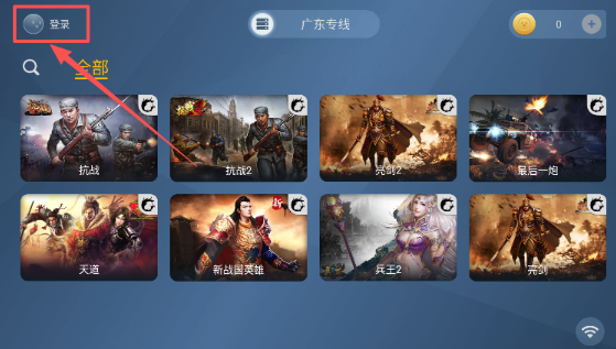 云中快游云游戏app安卓版 云中快游云游戏app安卓版