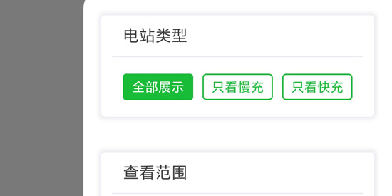 安悦充电app官方版 安悦充电app官方版