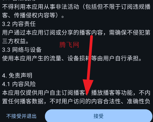 PodAuraapp手机版 PodAuraapp手机版