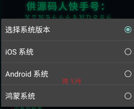 秋华参数生成1.0正版 秋华参数生成1.0正版