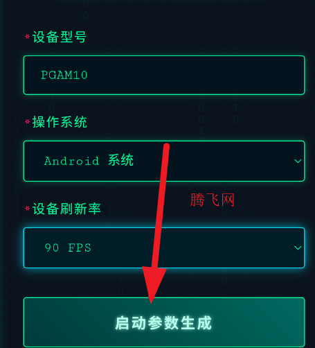 秋华参数生成1.0正版 秋华参数生成1.0正版