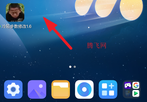 冷陌步数修改1.6正版 冷陌步数修改1.6正版