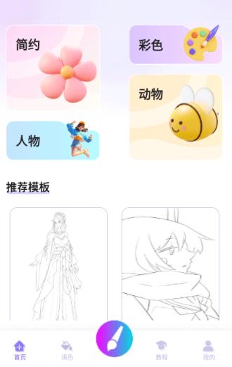 豆画app官方版 豆画app官方版