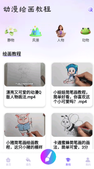 豆画app官方版 豆画app官方版