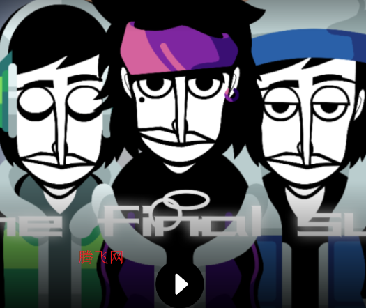 节奏盒子The final sun模组版 节奏盒子The final sun模组版