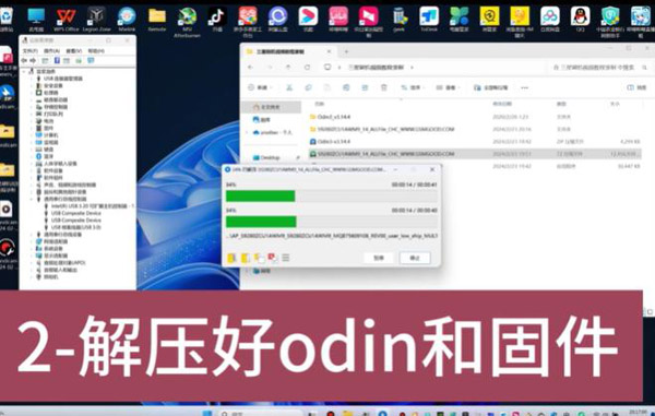 三星Galaxy Tab S9 国行官方固件 三星Galaxy Tab S9 刷机教程 三星Galaxy Tab S9 国行官方固件 三星Galaxy Tab S9 刷机教程