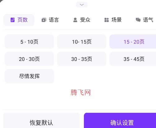 AiPPT免费生成软件 AiPPT免费生成软件