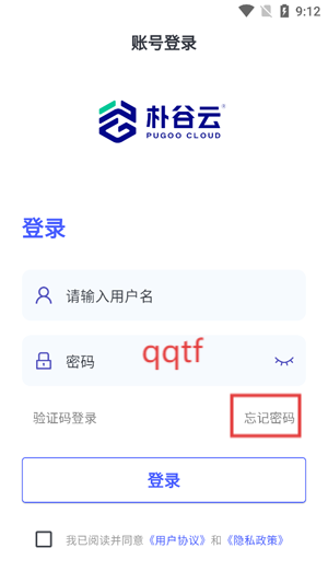 朴谷云app最新版 朴谷云app最新版