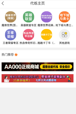 5173游戏交易平台官方版 5173游戏交易平台官方版