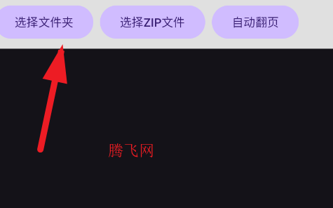览星漫画阅读app手机版 览星漫画阅读app手机版