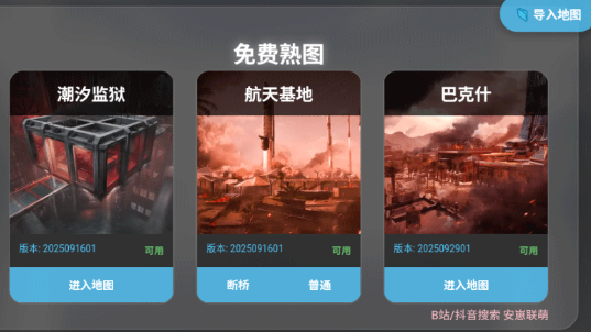 三角洲行动地图模拟器整合版app手机版 三角洲行动地图模拟器整合版app手机版