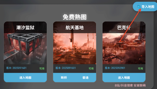 三角洲行动地图模拟器整合版app手机版 三角洲行动地图模拟器整合版app手机版