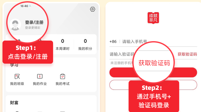 成就非凡软件官方正版 成就非凡软件官方正版