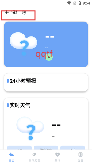 绚丽天气app最新版本 绚丽天气app最新版本